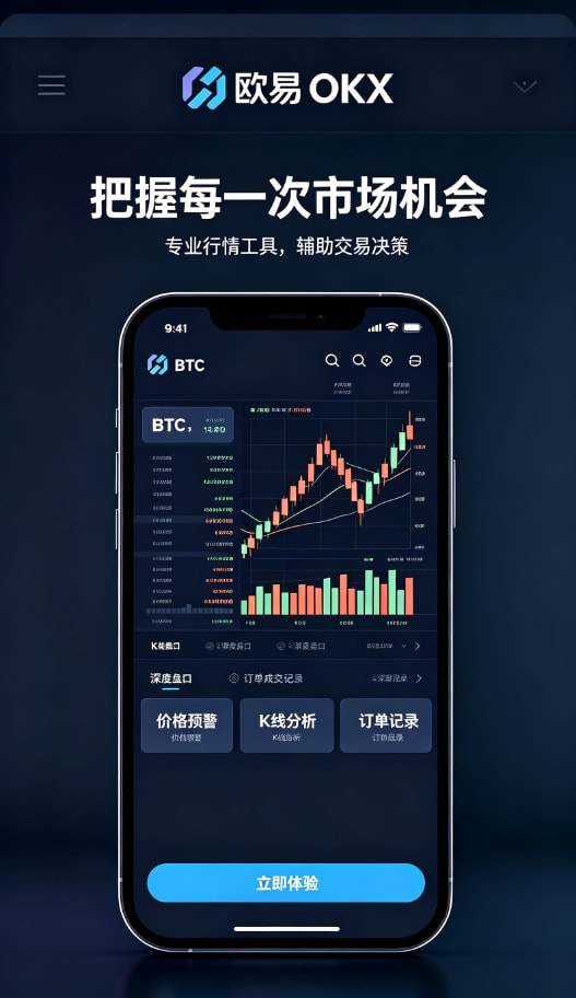 欧交易所app下载安卓个人使用体验配图